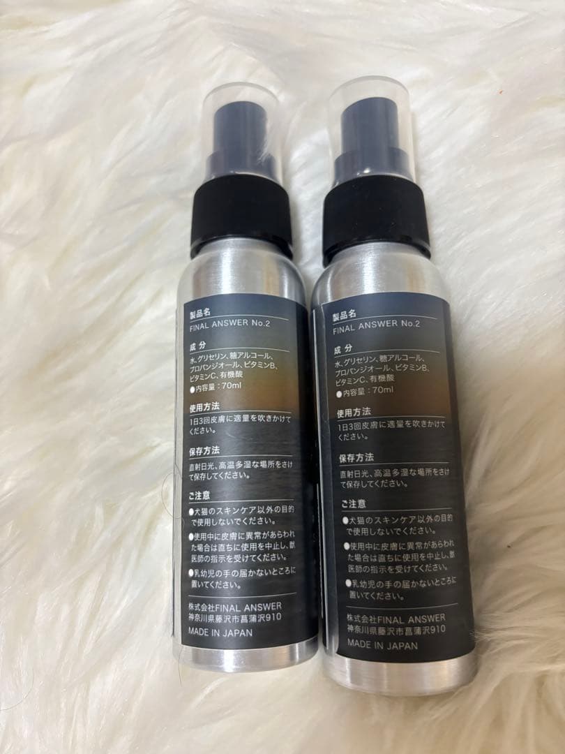 FINALANSWER2 ファイナルアンサー2 2本セット 皮膚炎赤みに。保湿