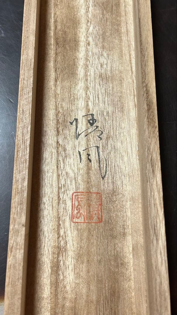 近藤清風 彩色山水 掛軸 掛け軸 アンティーク レトロ インテリア 昭和レトロ