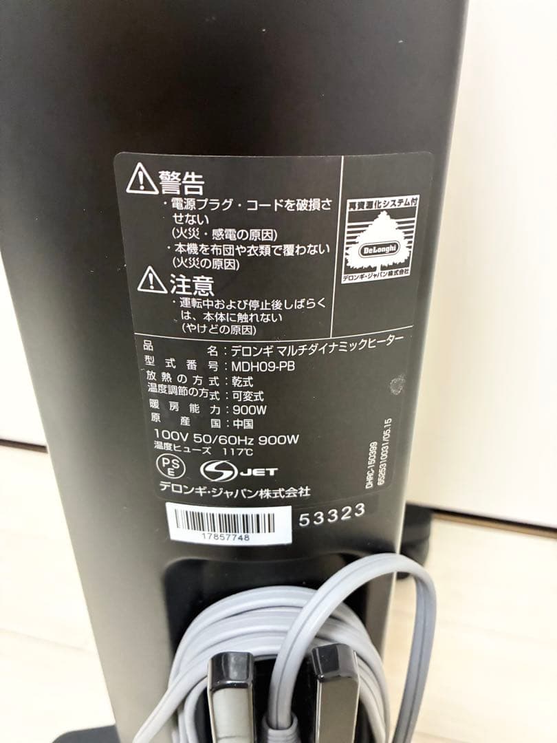 ◆デロンギ マルチダイナミックヒーター　MDH09-BK