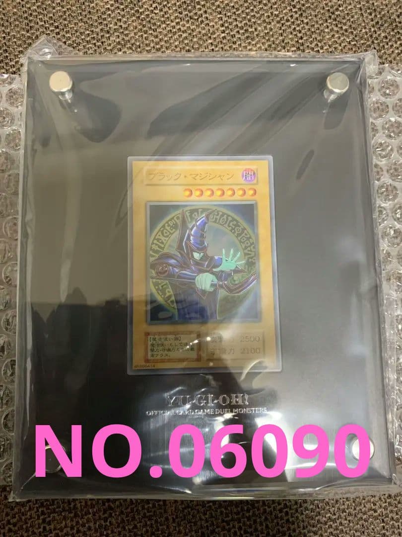 ブラック・マジシャン ステンレス製 抽選販売品