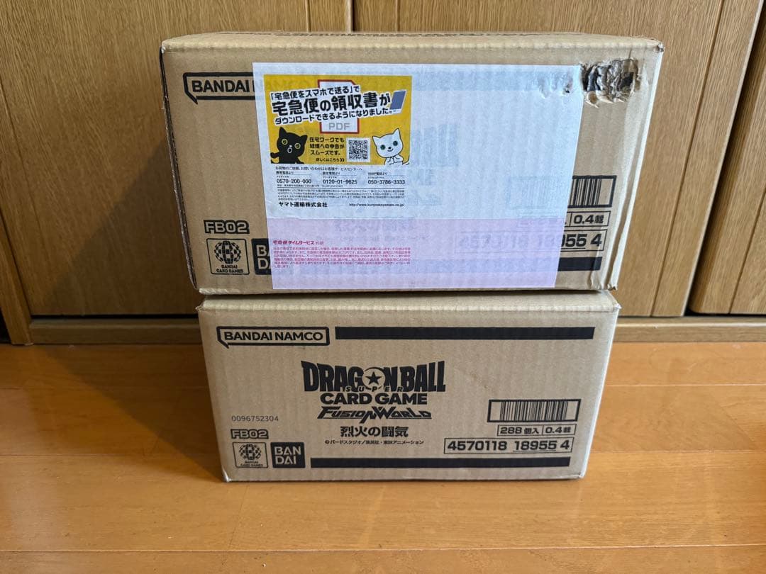 ドラゴンボールスーパーカードゲーム　烈火の闘気　2カートン