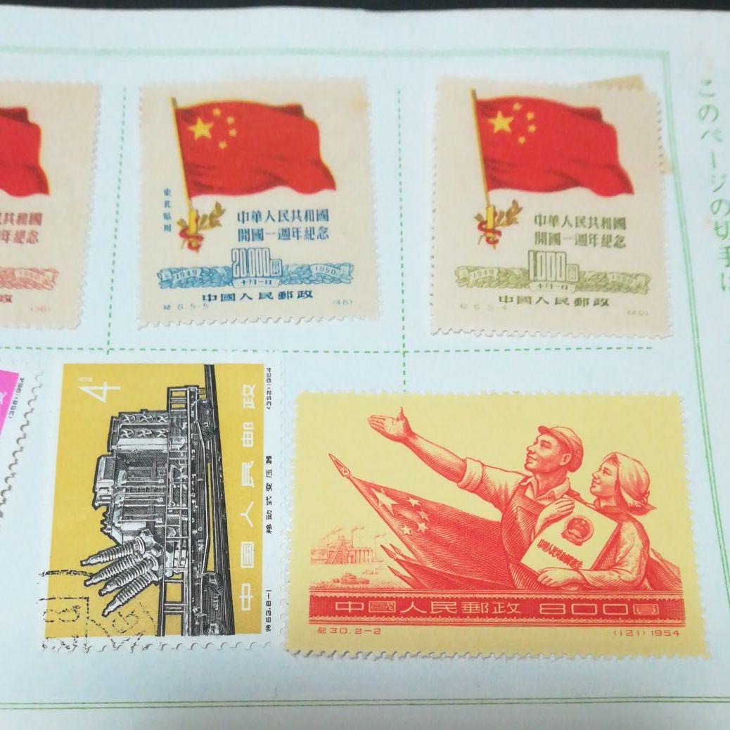 0059 中国切手未使用・銷印あり24種まとめ