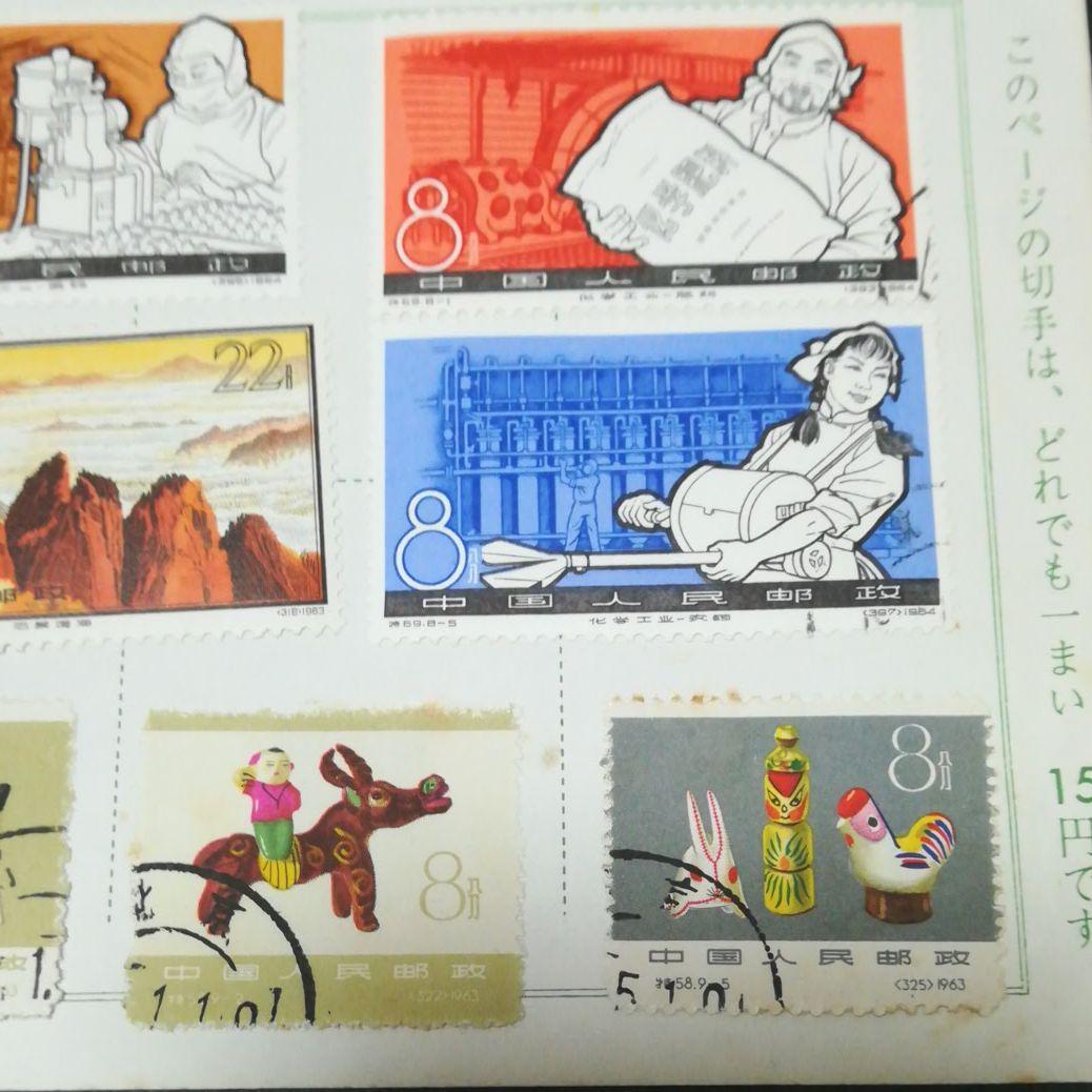 0059 中国切手未使用・銷印あり24種まとめ