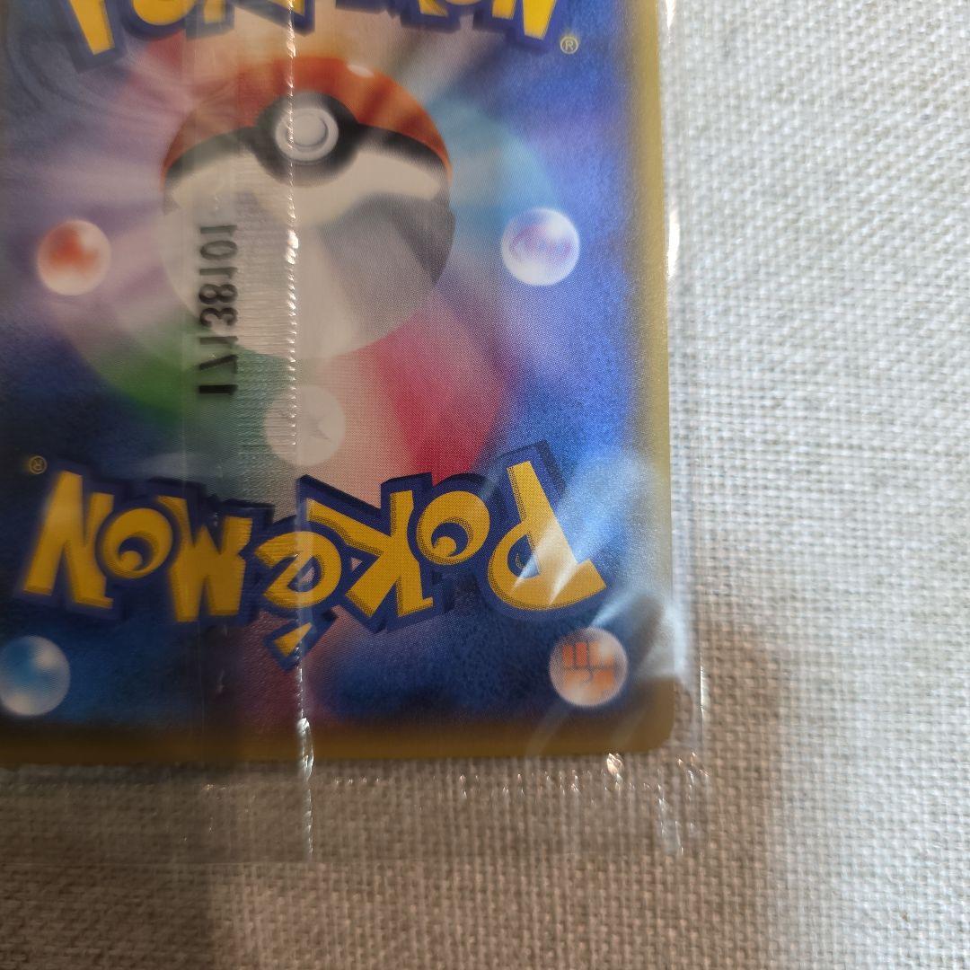 リーリエ　プロモ　未開封品