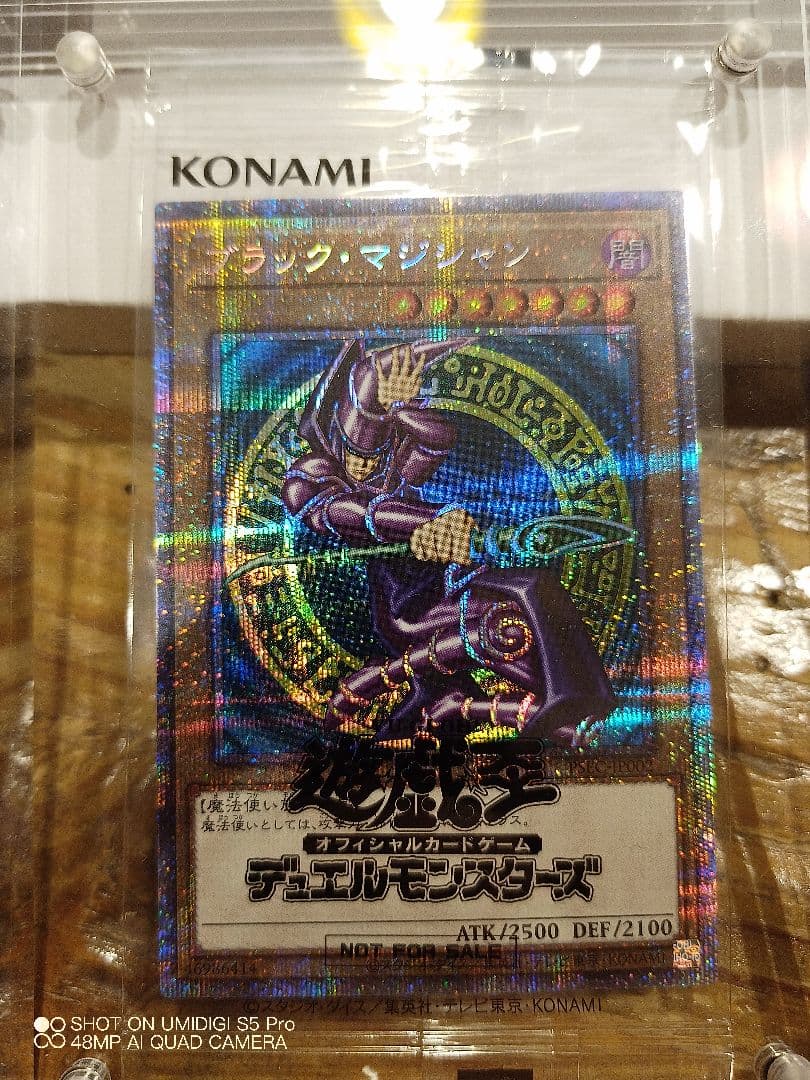 【ブラックマジシャン　プリズマティックシークレットレア】