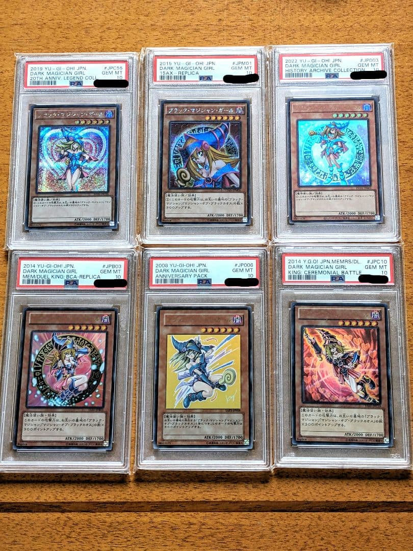 【まとめ売り】PSA10 ブラック・マジシャン・ガール&ブラック・マジシャン他