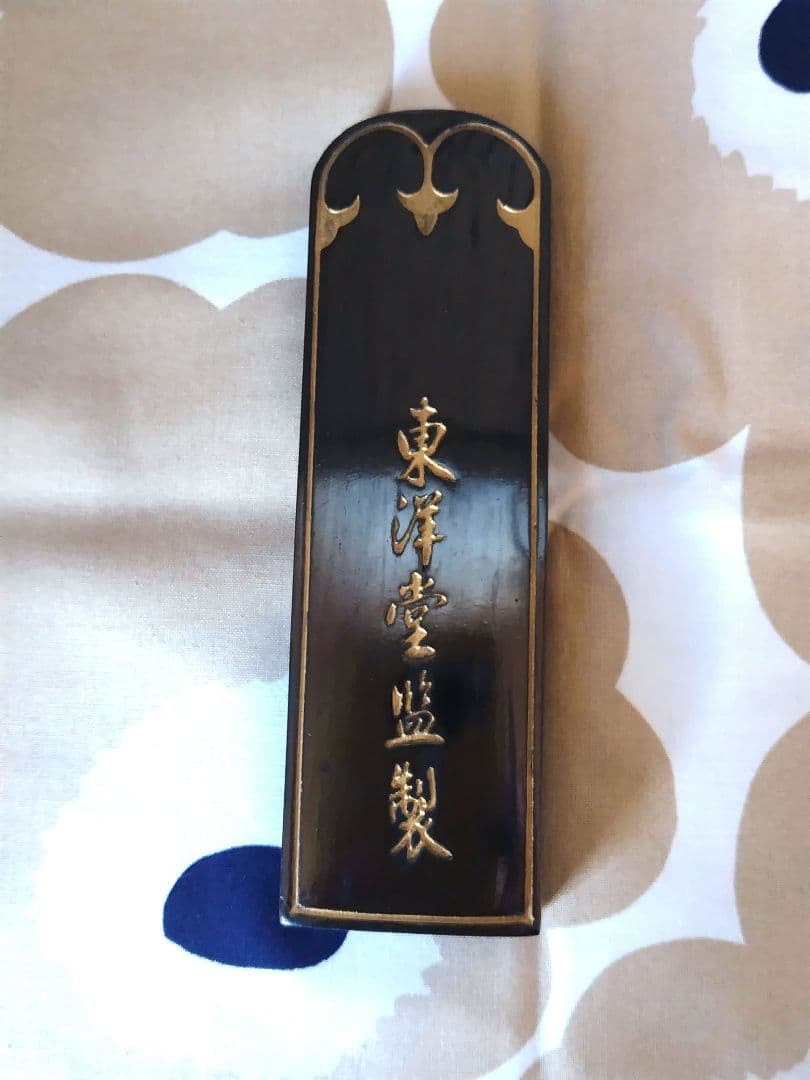 書道 古墨 ヴィンテージ 東洋堂 未使用 大菊香