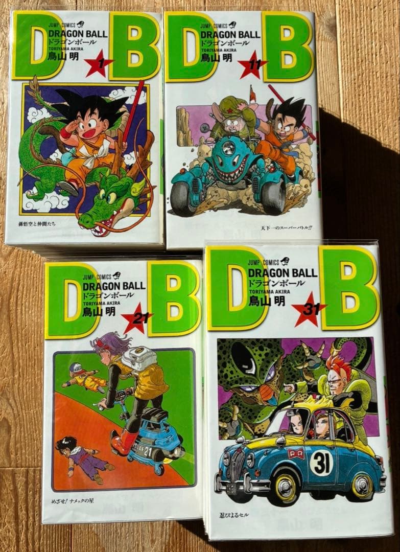 ドラゴンボール全巻セット‼️