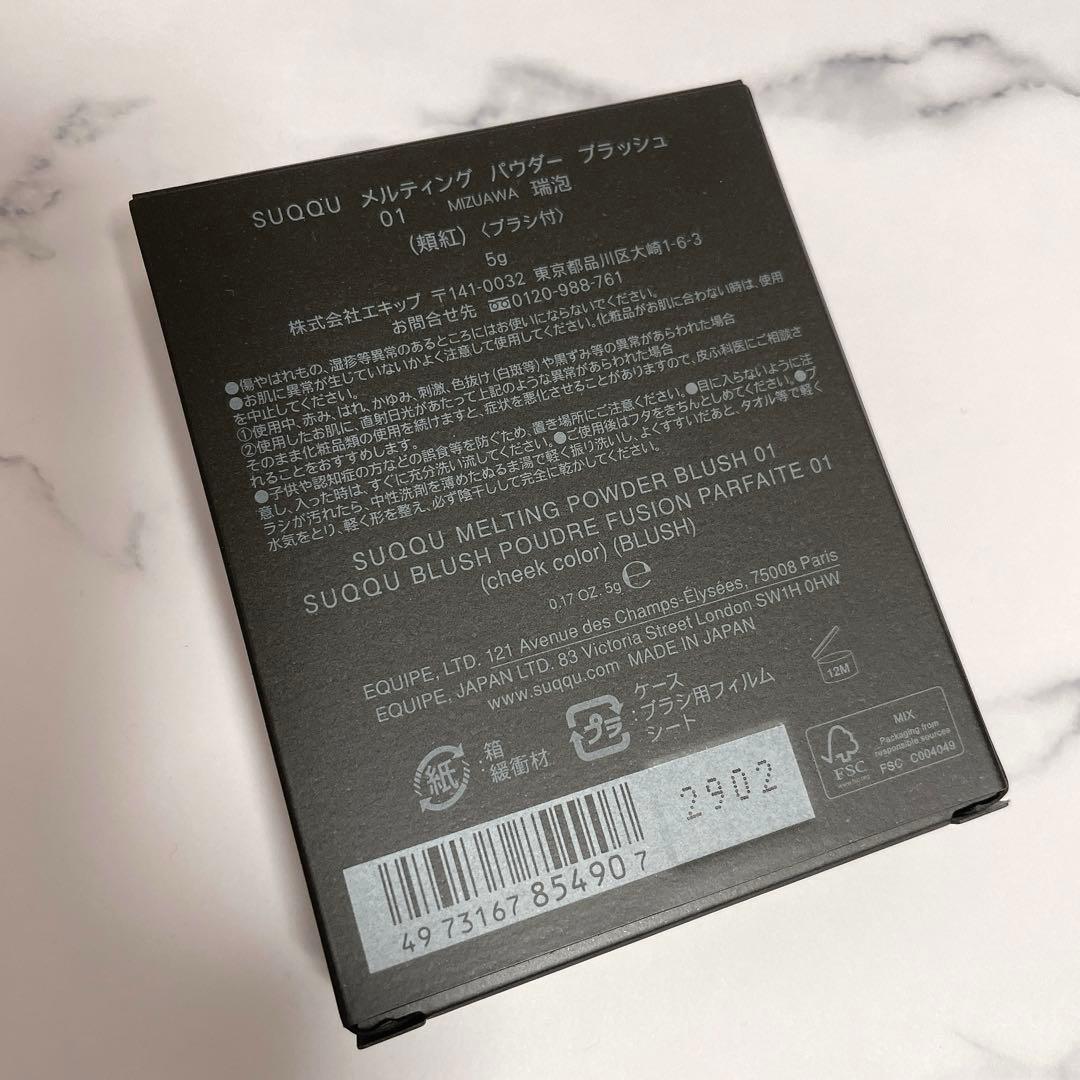 新品未使用未開封☆廃盤品 SUQQU メルティングパウダーブラッシュ01
