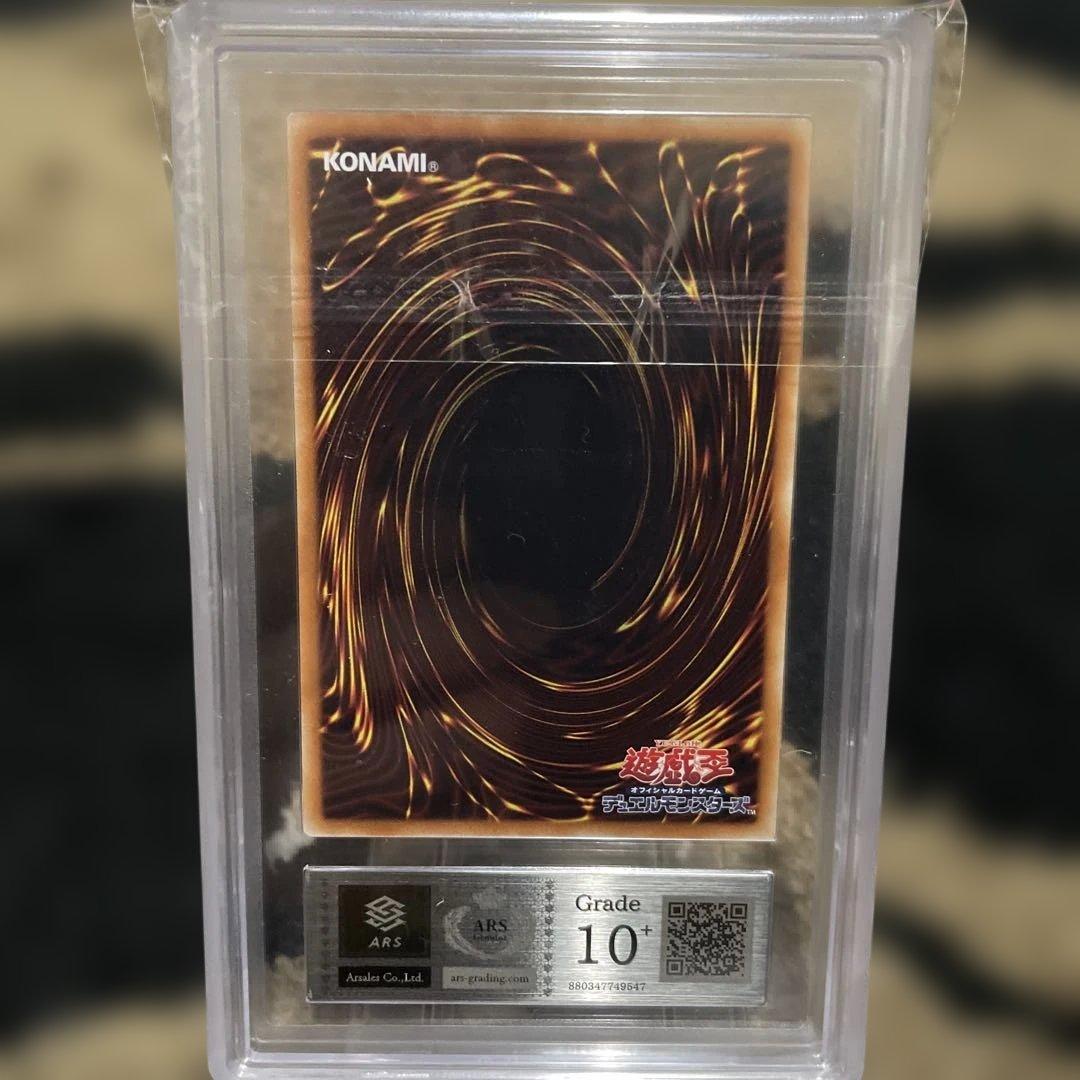 ARS10+ 遊戯王 トークン ウルトラレア 20TH 4枚セット PSA10