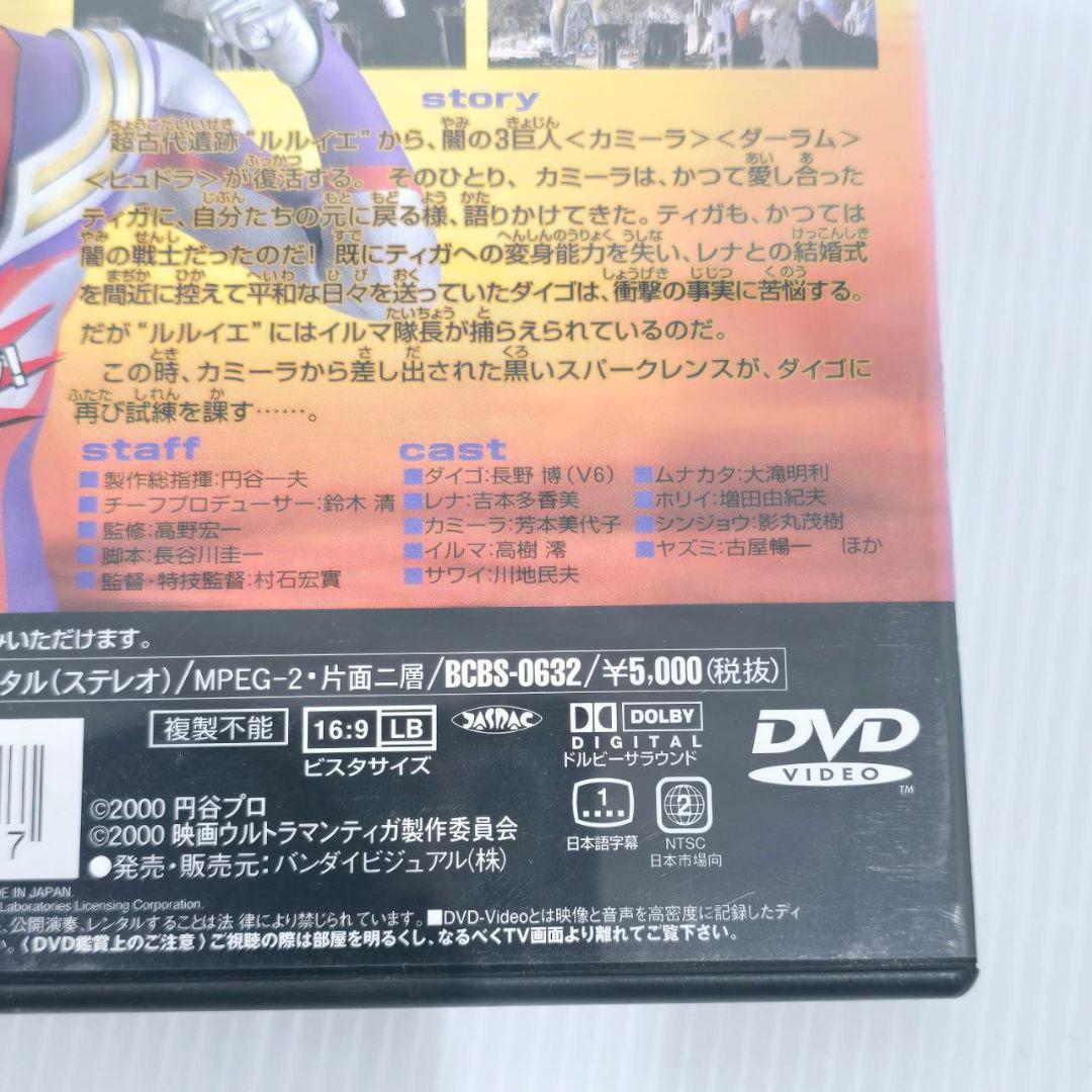 ウルトラマン DVD 26枚 まとめ 希少 当時物 レア 帰ってきた
