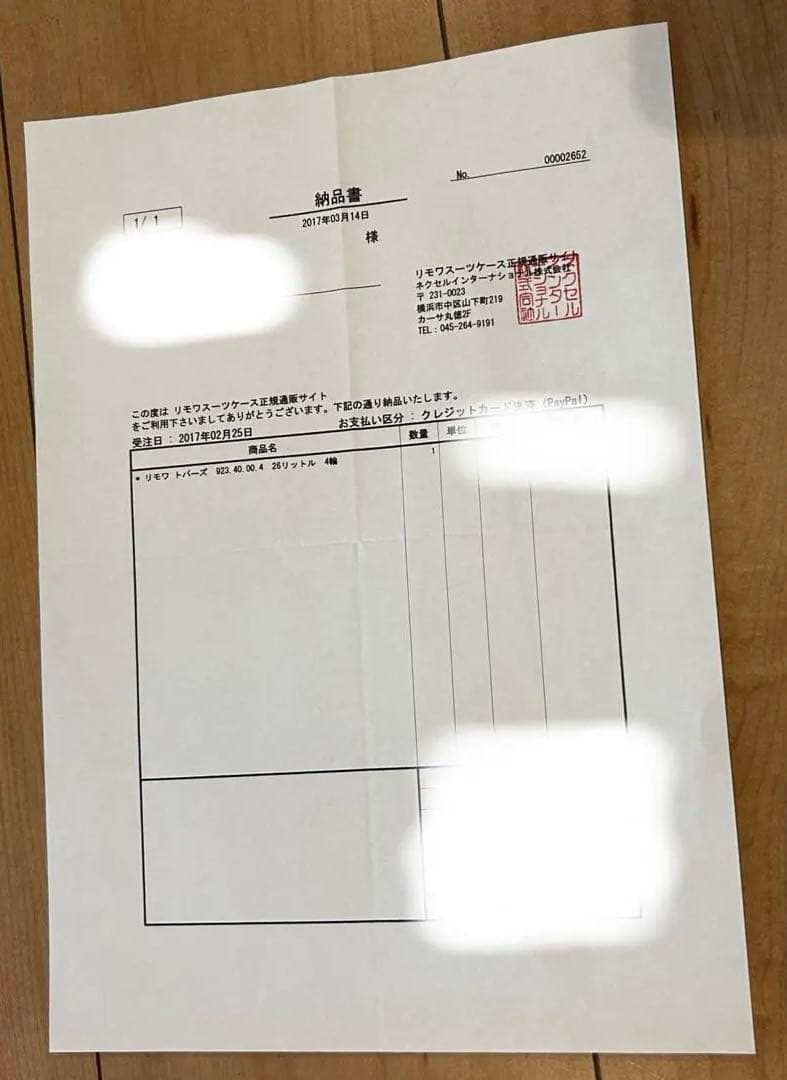 RIMOWA シルバー キャリーケース リモワ トパーズ 26リットル