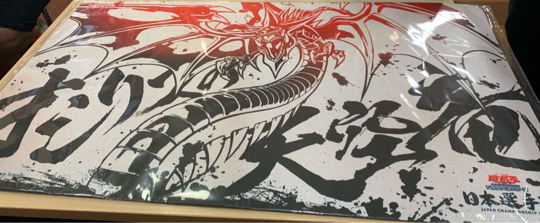 遊戯王 日本選手権 2024 オシリスの天空竜 プレイマット ベスト32 未開封