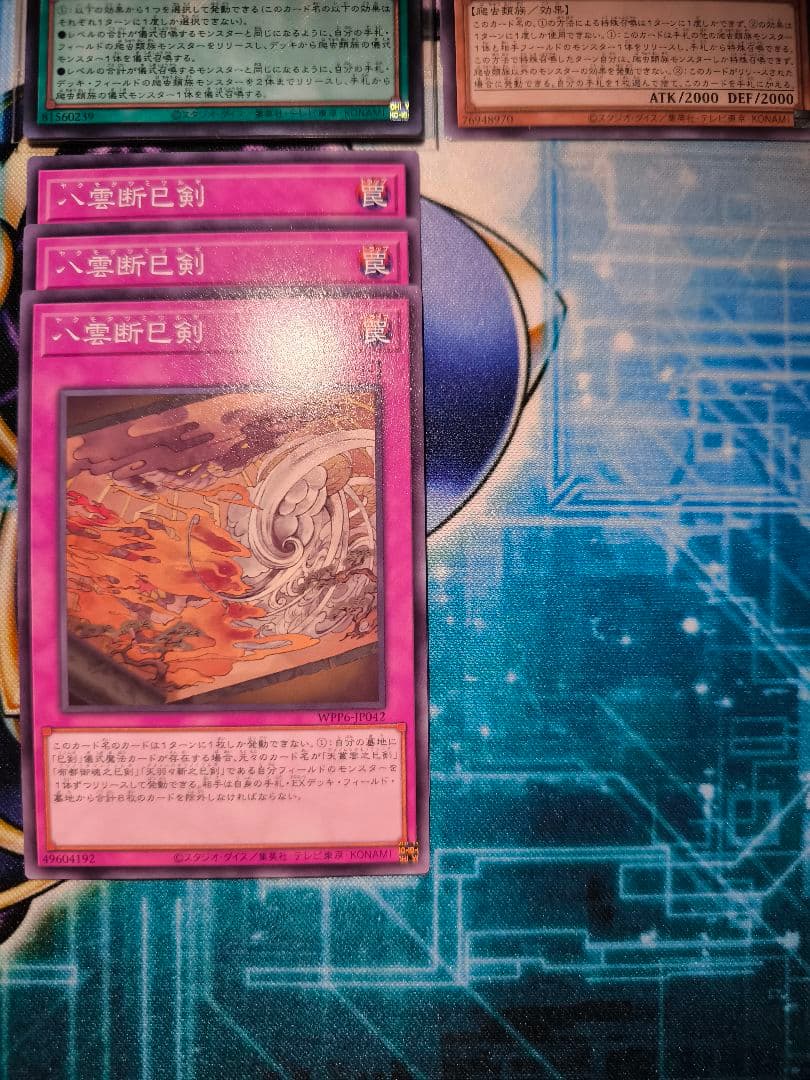 遊戯王「巳剣(ミツルギ)」デッキパーツ:28枚※SECあり