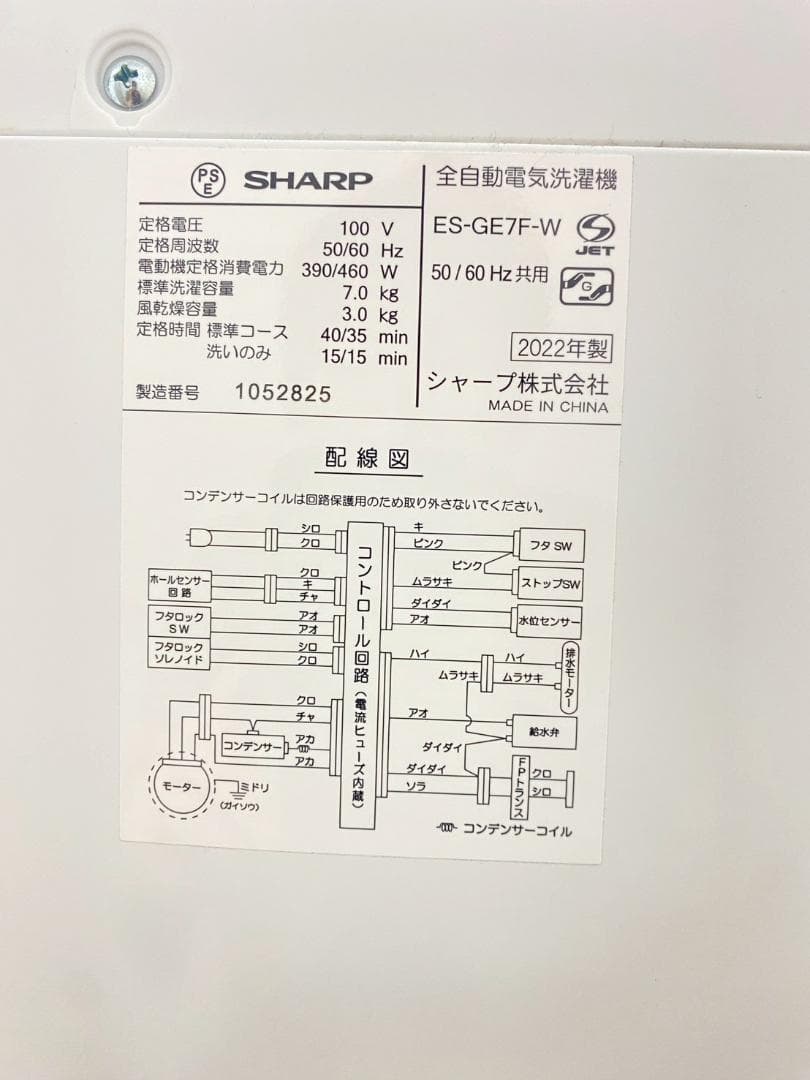 冷蔵庫 洗濯機 家電セット 一人暮らし 東京 神奈川 千葉 埼玉 N24a1