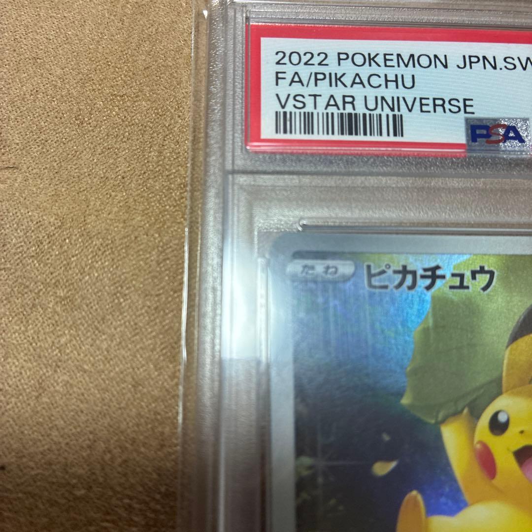 ピカチュウ AR S12a VSTARユニバース 205/172 psa10