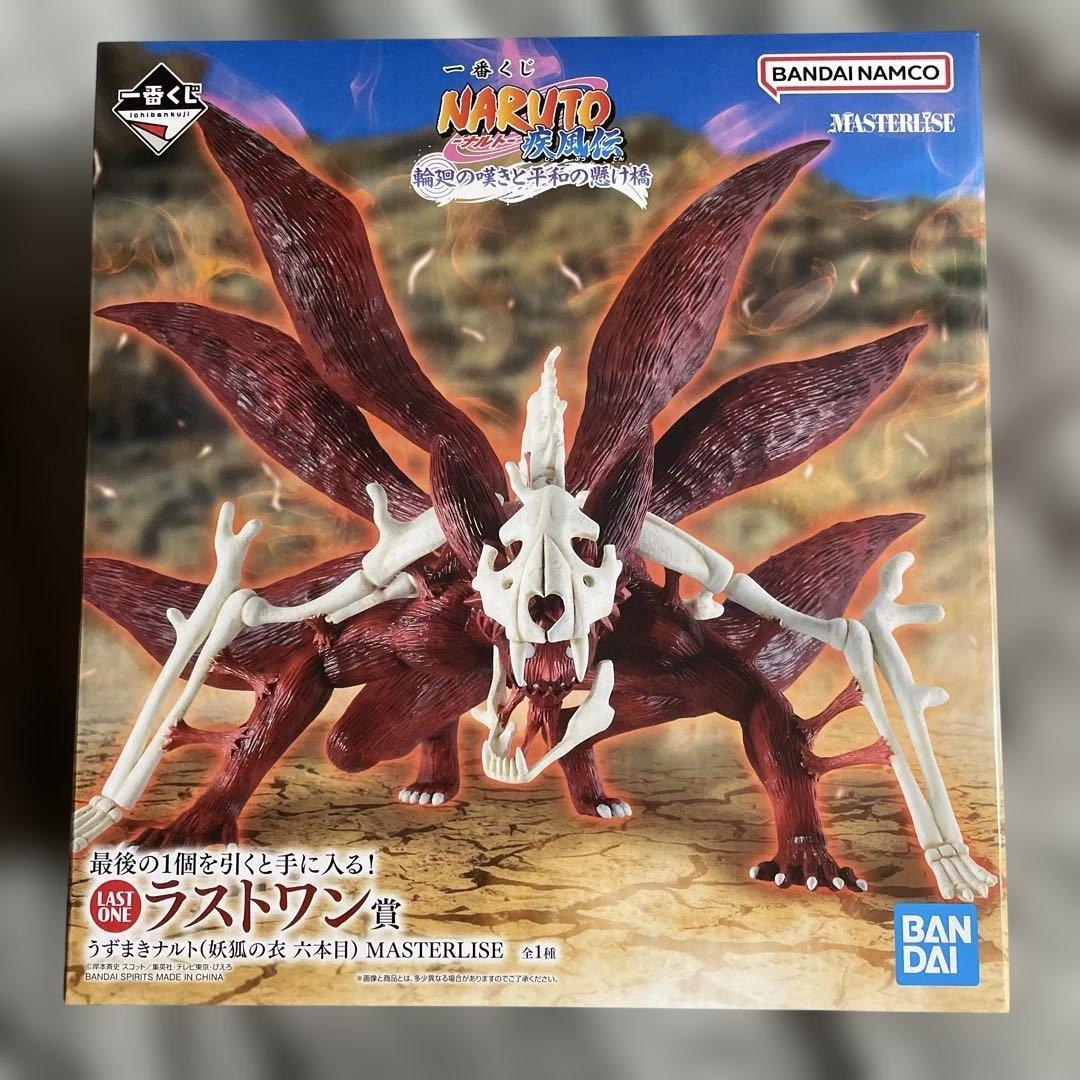 一番くじ ラストワン賞 うずまきナルト(妖狐の衣 六本目) MASTERLISE