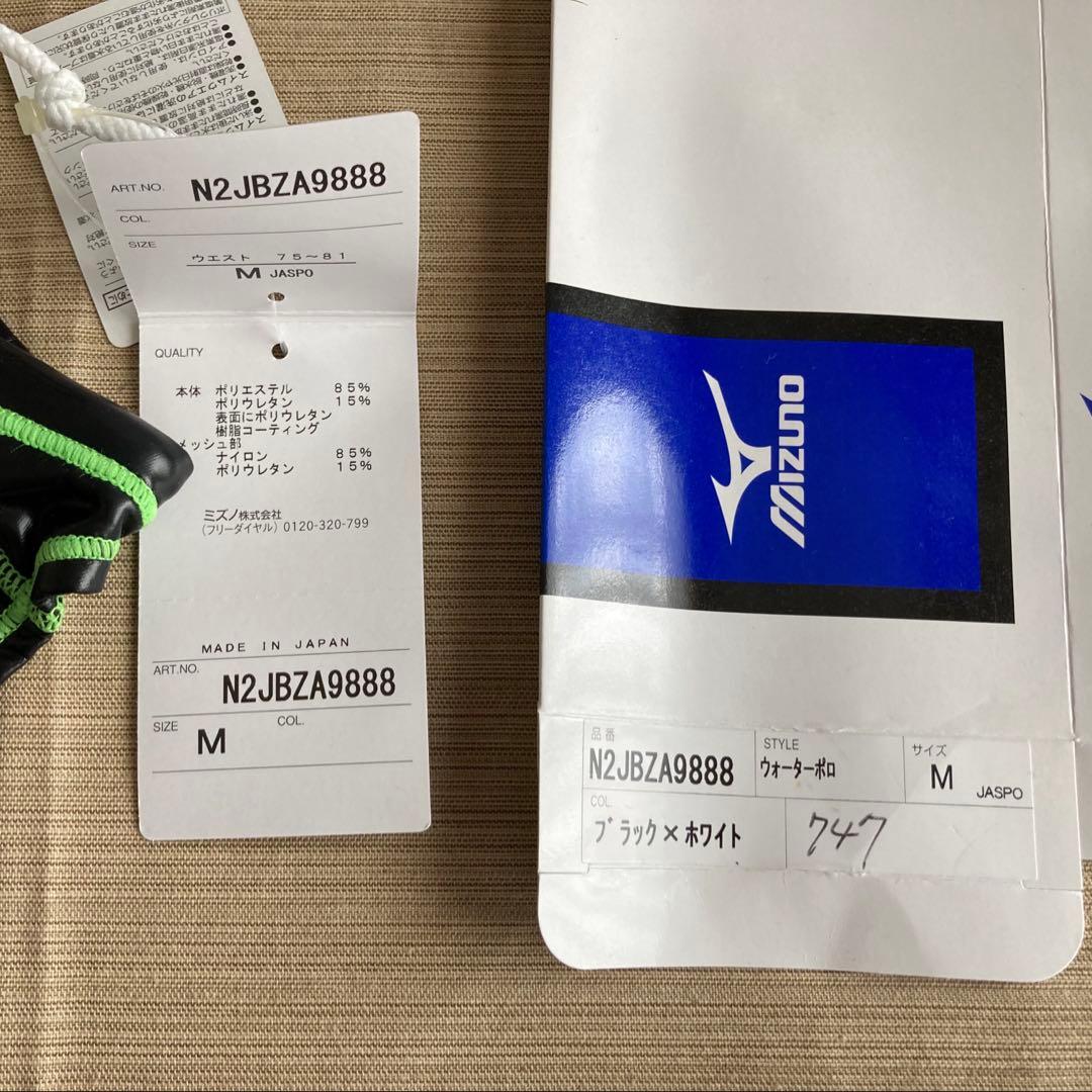 オ*ー様 MIZUNO 競パン ポロパン 未使用 Mサイズ　ブラック×グリーンス