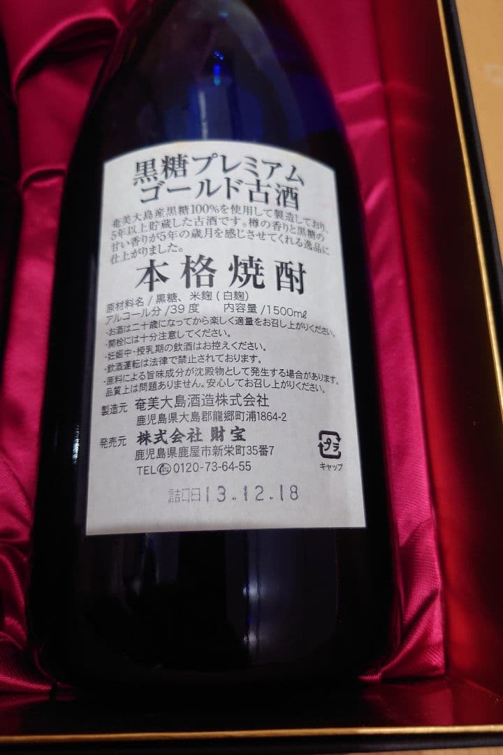 黒糖焼酎 古酒 2014年 1500ml 39%