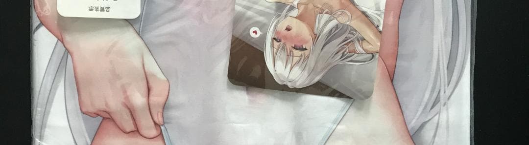 正規品 未開封 シロ抱き枕カバー(mignon) /MIGNON WORKS