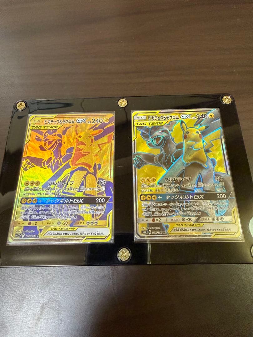 ピカチュウ＆ゼクロムGX UR SM12a SR SM9 2枚セット