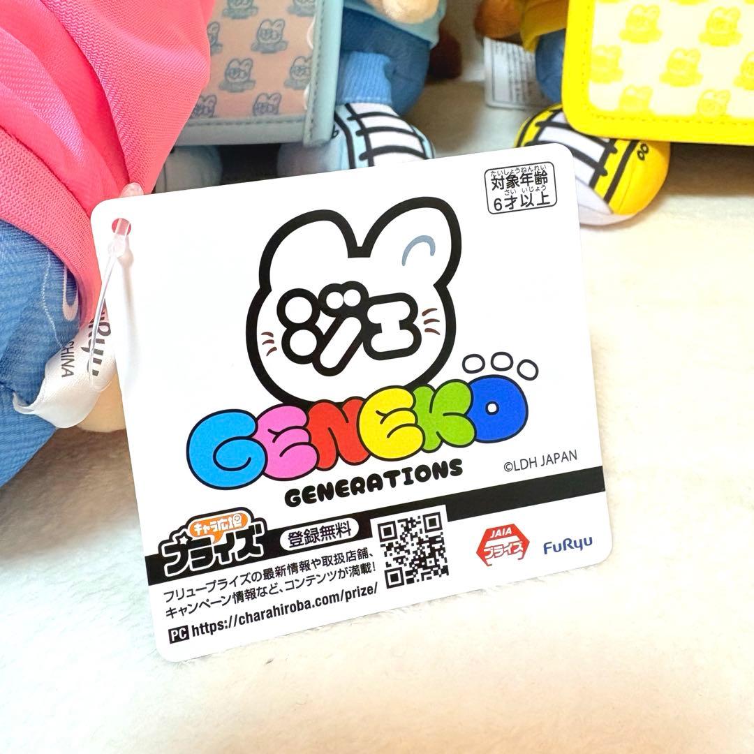 GENERATIONS ジェ猫 カードケース付きBIGぬいぐるみ 全6種セット