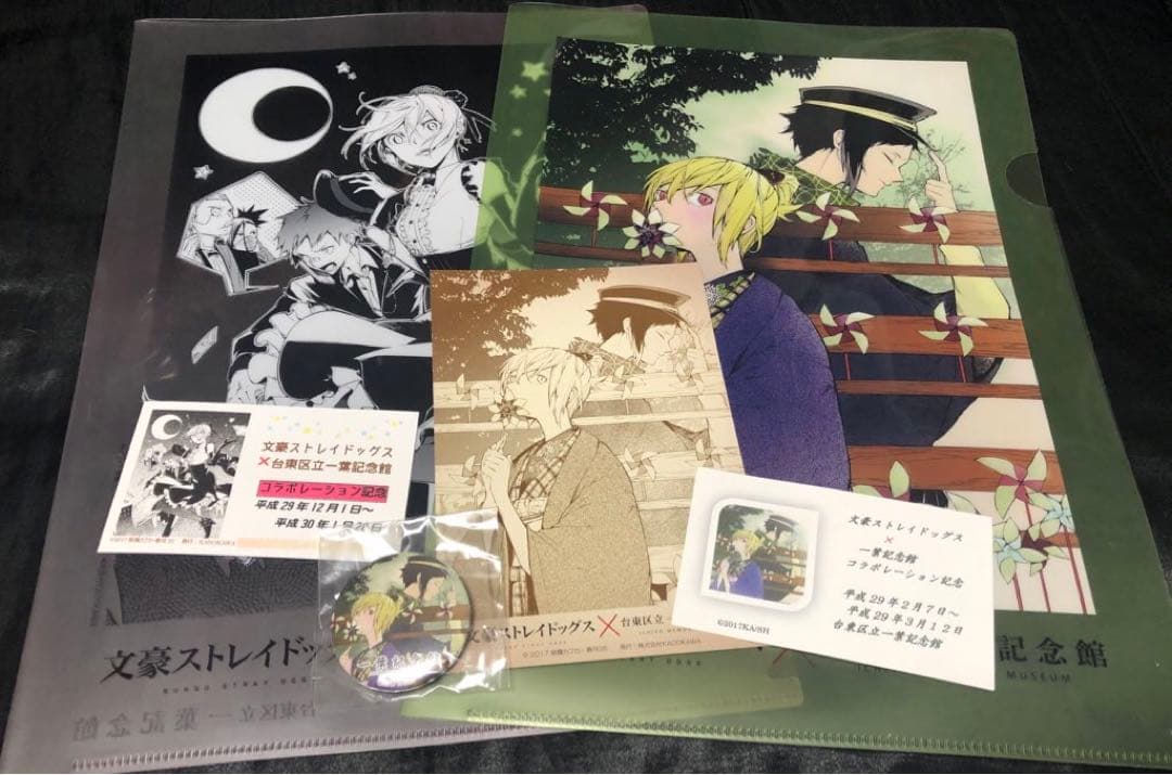 樋口一葉記念館 文スト 文豪ストレイドッグス コンプリート 全セット