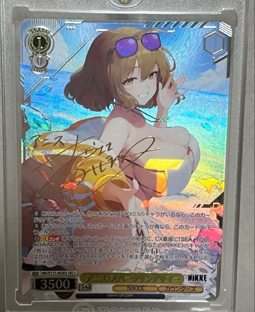 NIKKE ヴァイスシュヴァルツ　アニス スパークリングサマー　SEC +