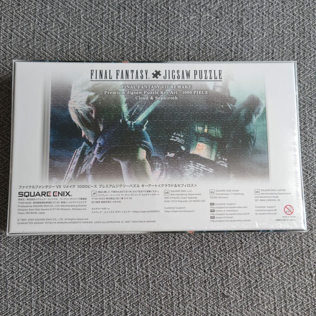 FINAL FANTASY VII ジグソーパズル 1000ピース