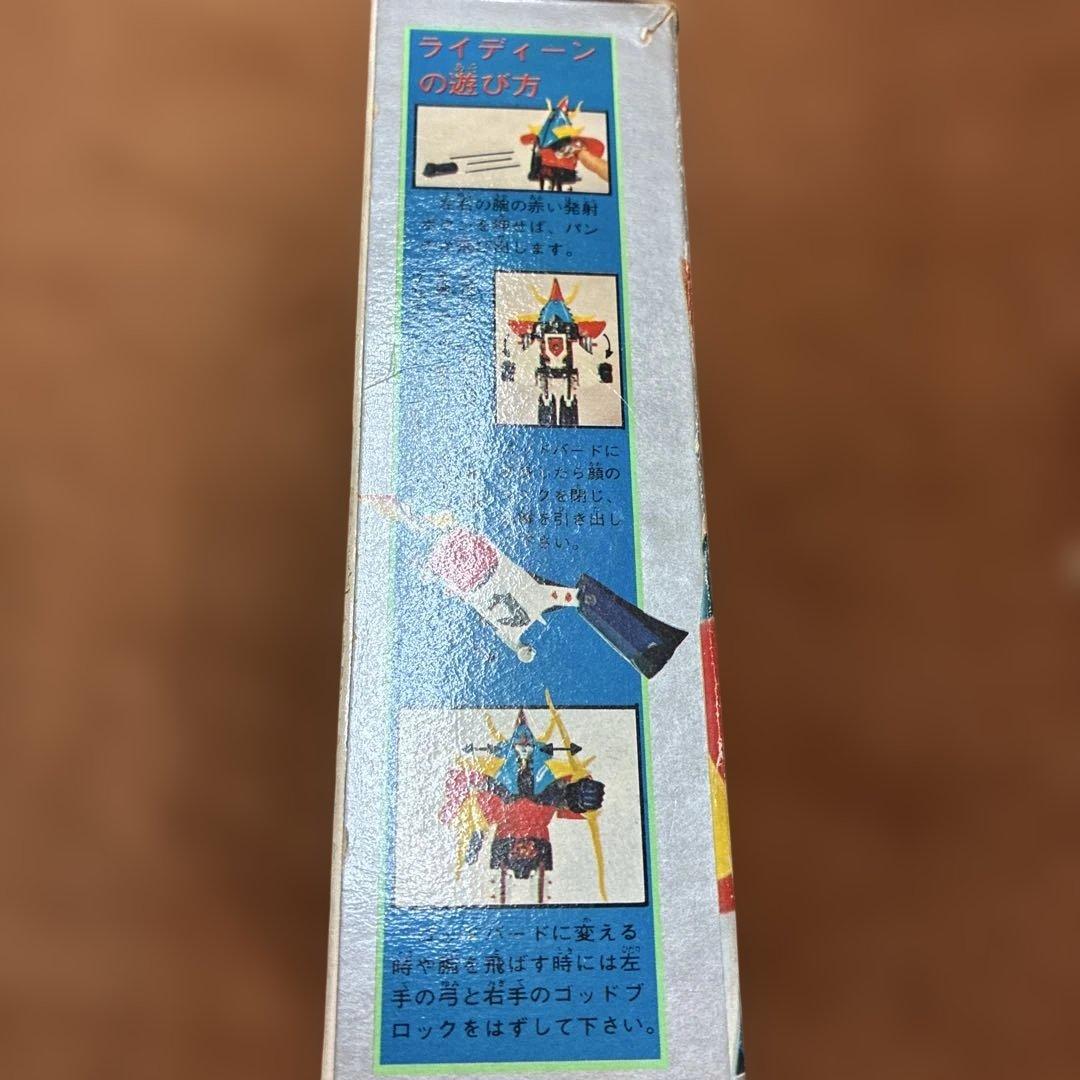 ポピー 超合金 DELUXE 勇者ライディーン