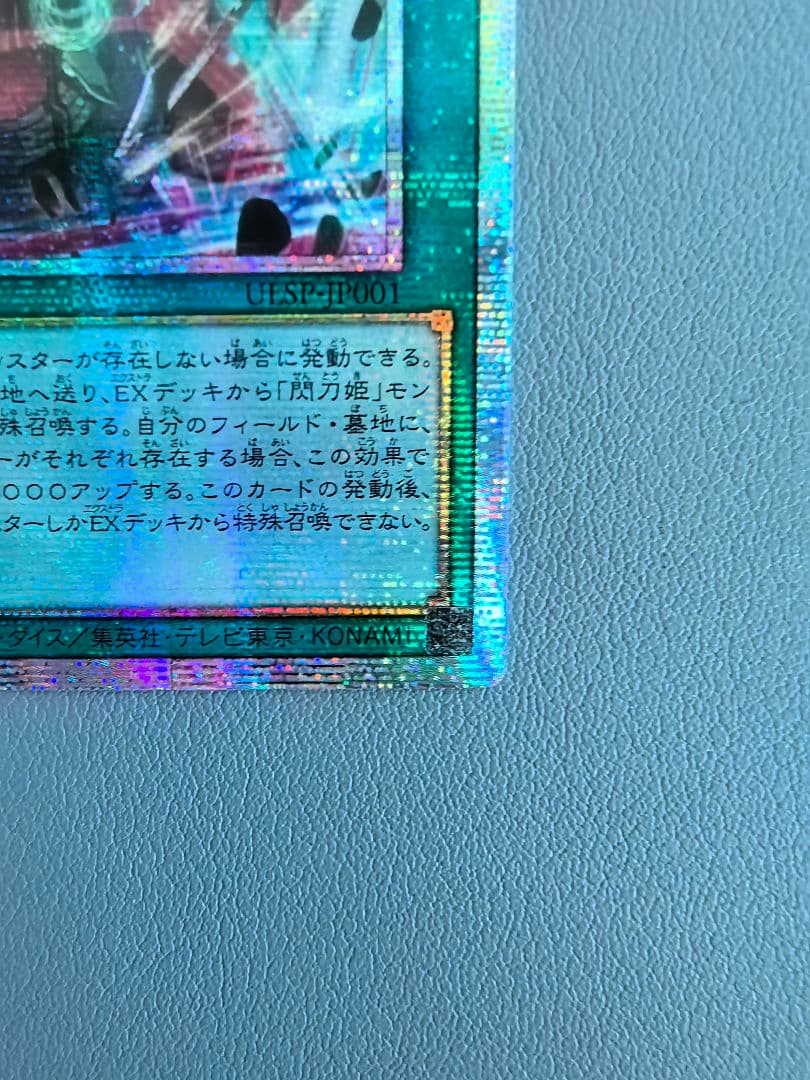 閃刀起動-リンケージ プリズマティックシークレットレア アジア