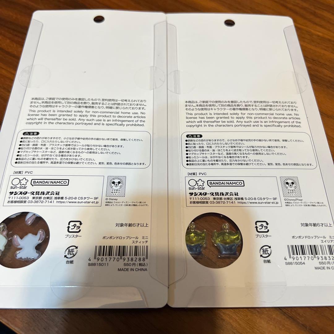 ボンボンドロップシール　9set