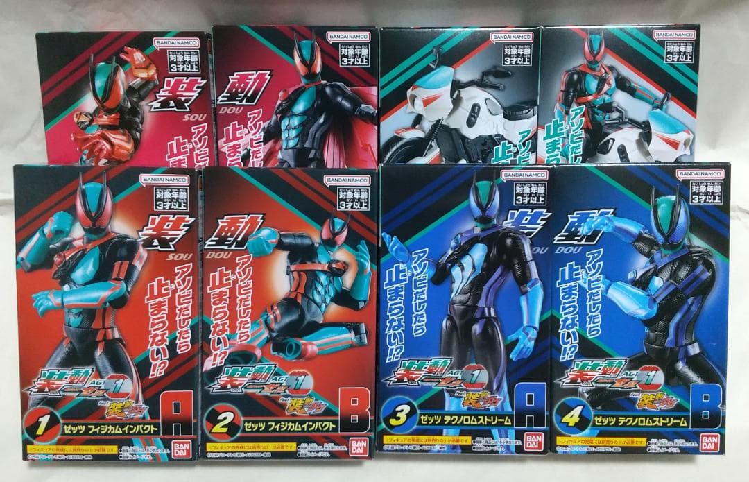 新品未開封　装動　仮面ライダーセイバー　ギーツ 　ガヴ　ゼッツ セット