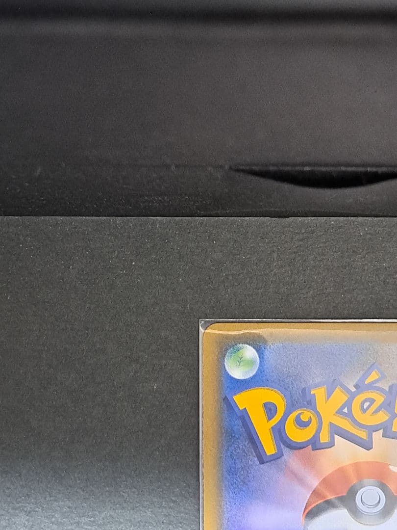 ポケモンカード レシラム＆リザードンGX SR SA