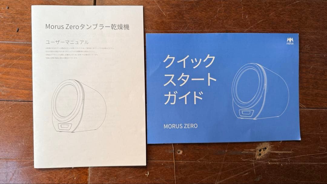 Morus(モルス) 乾燥機 小型衣類乾燥機