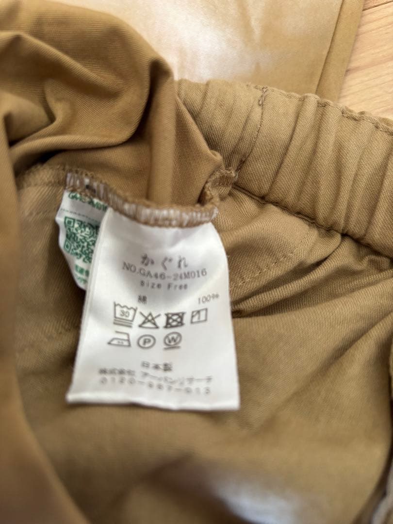 【美品！】かぐれ　コットンクロップドパンツ URBAN RESEARCH