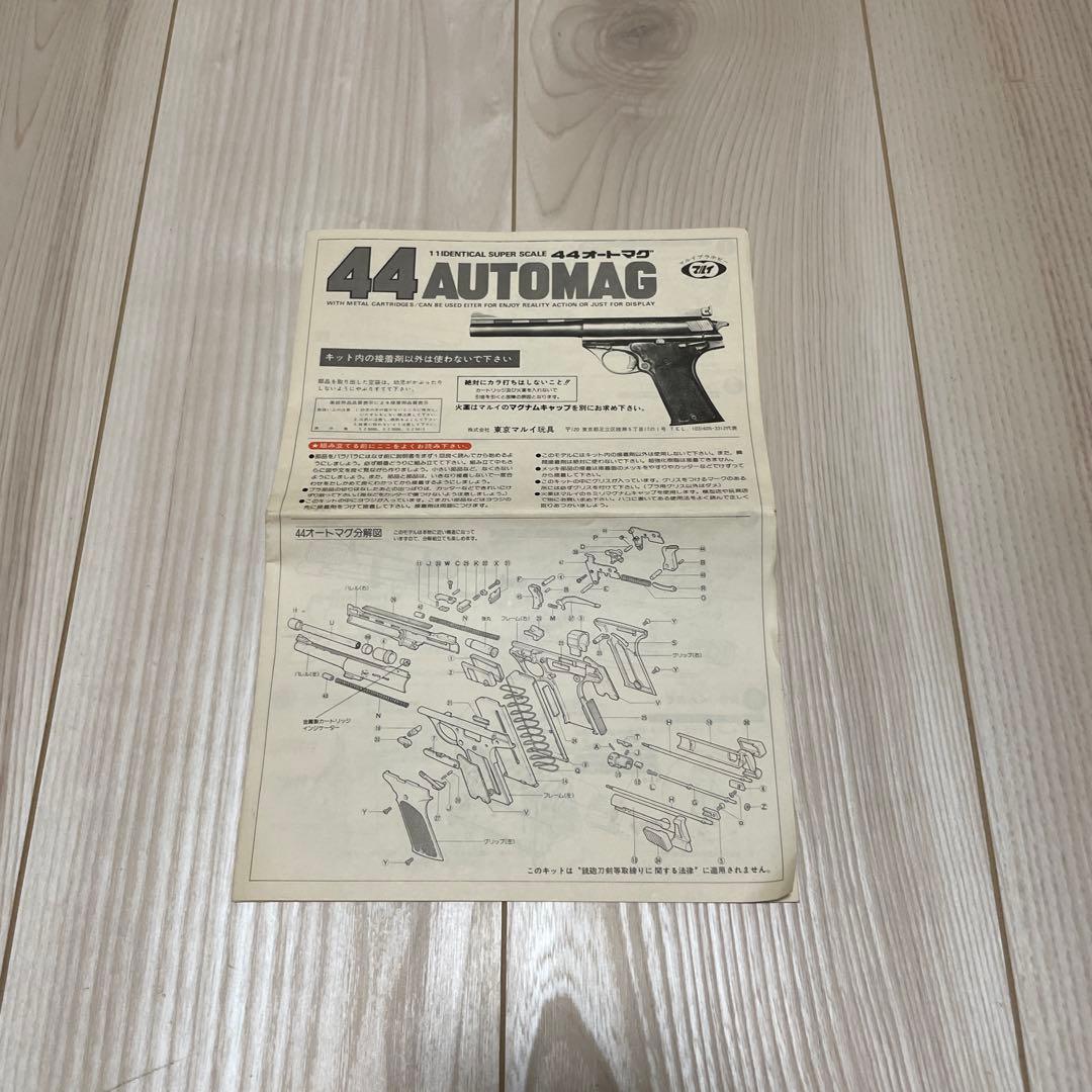 未組立　東京マルイ　造るモデルガン　44オートマグ　ステンレスタイプ