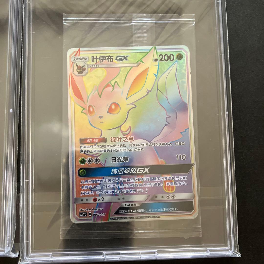 ブラッキー　エーフィ　ニンフィア　グレイシア　リーフィア　GX HR 未開封