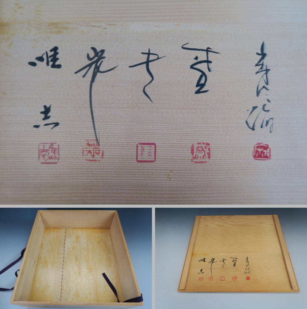 【輪島塗】卓上膳 名匠五作家 絵替蒔絵 十三寸 天然木 五客揃 半月盆 共箱