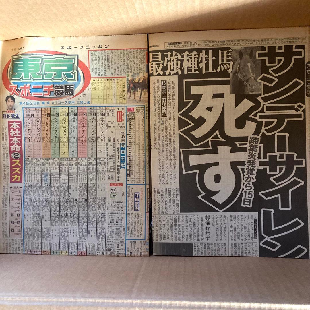 【競馬新聞】ダービーニュース　1997年〜2011年春秋 G1 書き込み有り