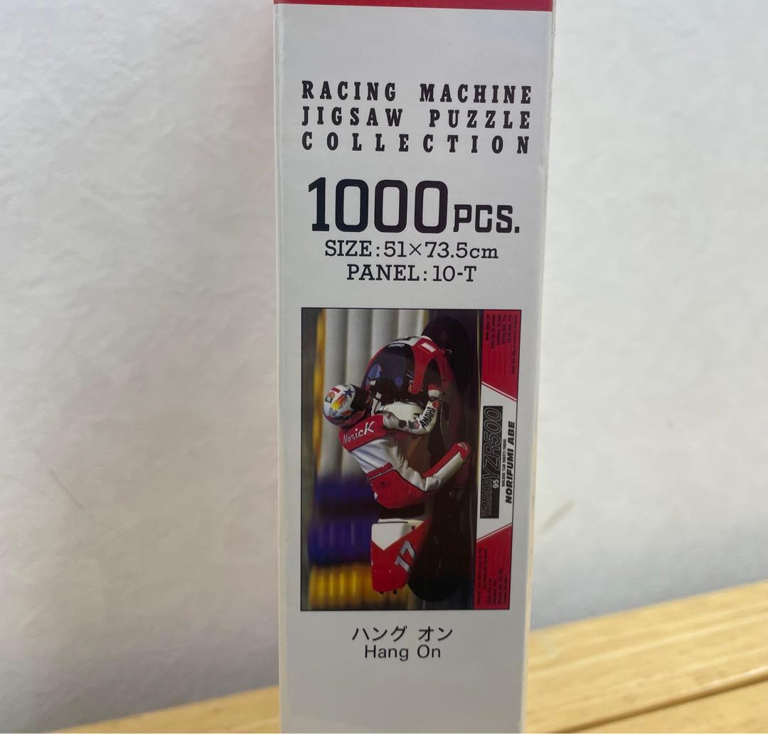 阿部典史　ヤマハ　yzr500 パズル　　ノリック　1000ピース ハングオン