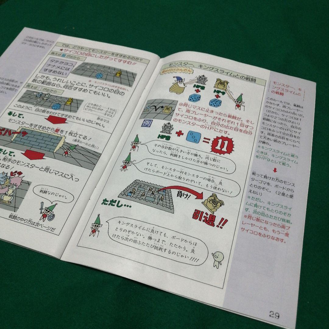 ドラゴンクエスト　ダンジョンⅡ　キングスライムの洞窟