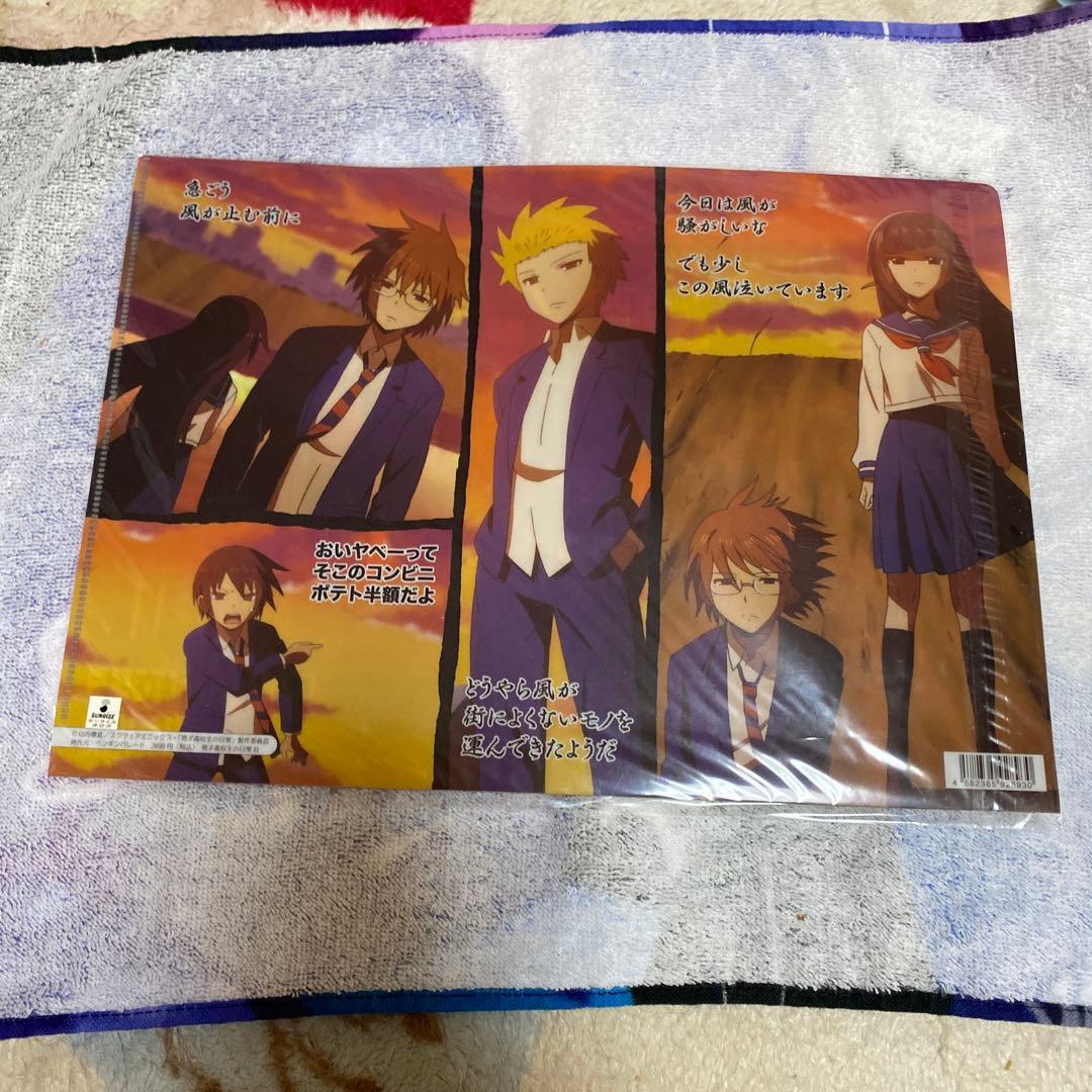 男子高校生の日常　アニメクリアファイル