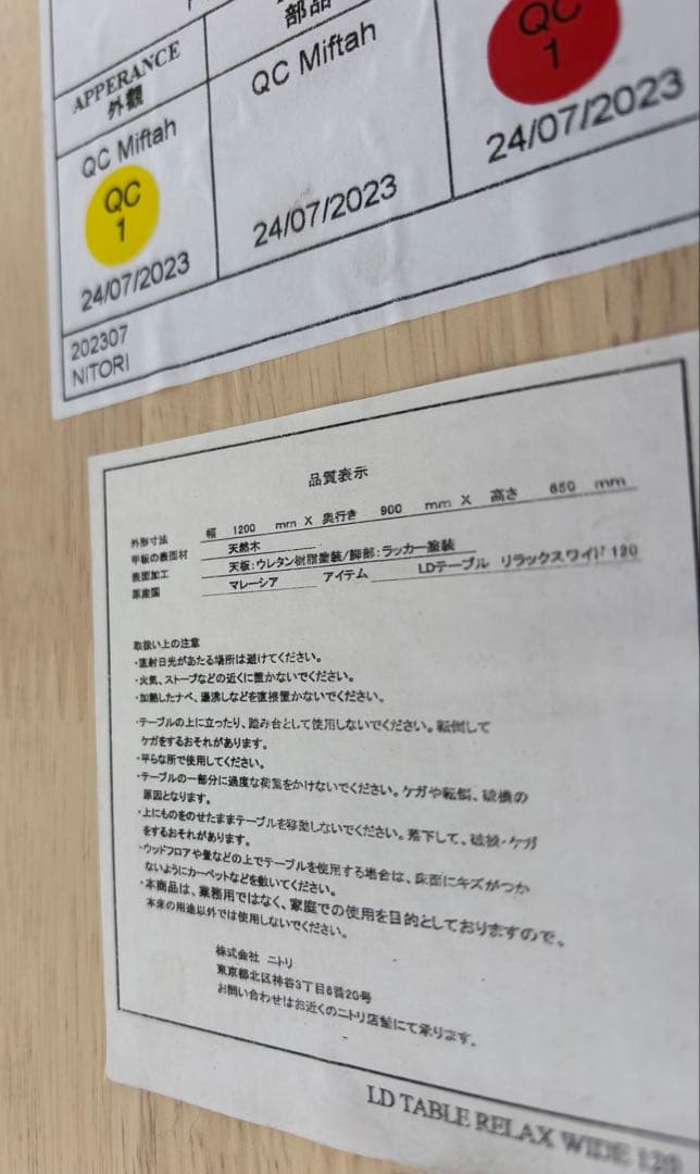 【引き取り限定】ニトリ リラックスワイド120 3点セット ホワイトウォッシュ
