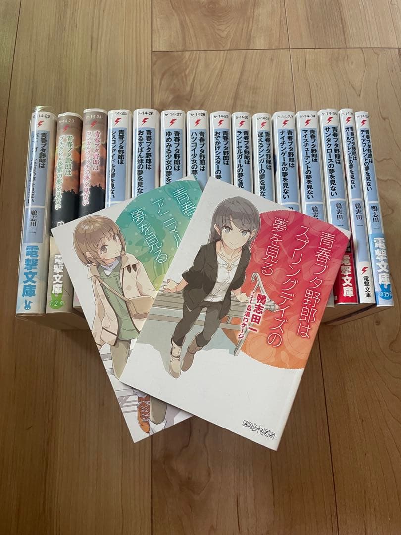 青春ブタ野郎　シリーズ全巻＋映画特典2冊