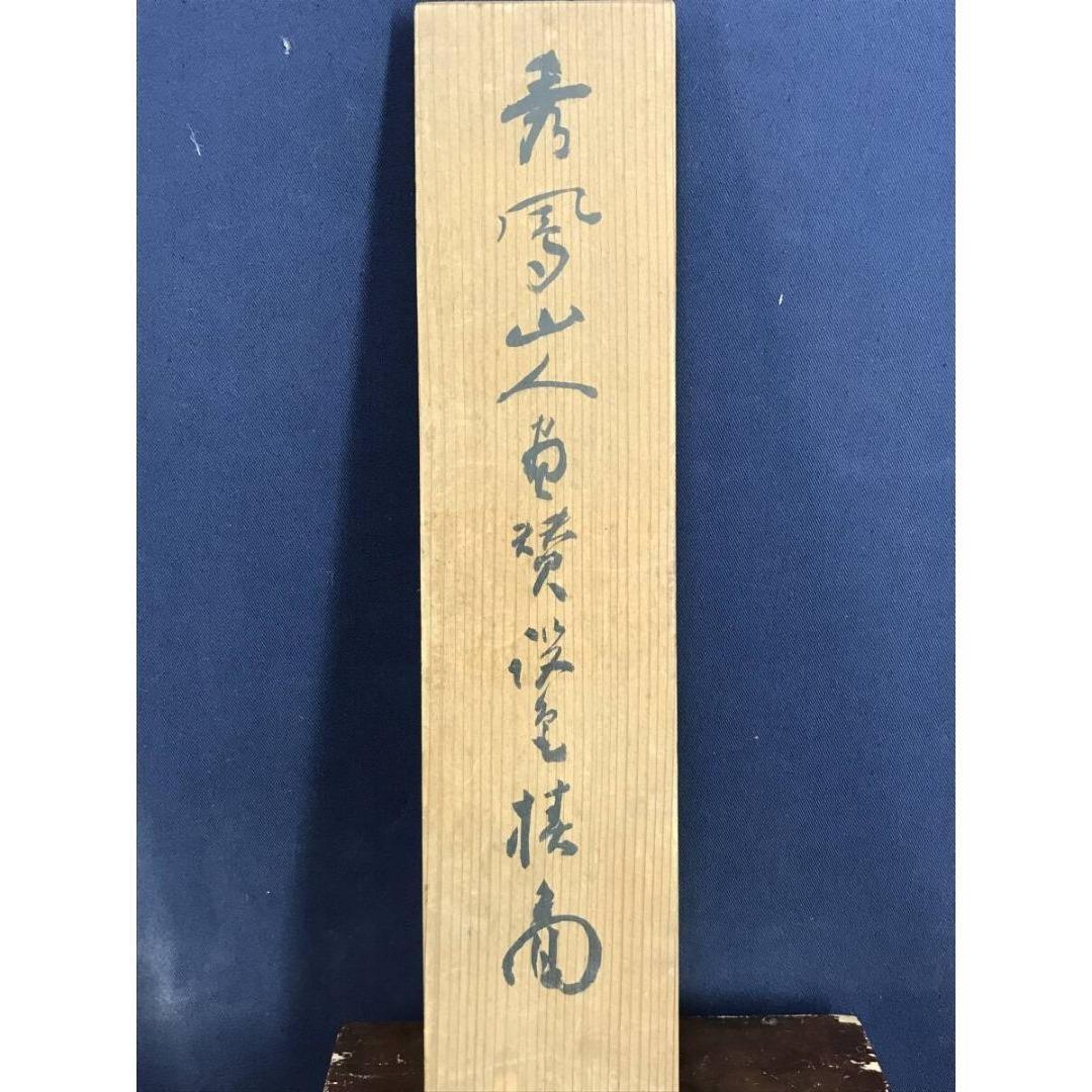 真作/田中秀鳳/青緑椿図/画賛/花図/冬の掛軸/掛軸/名家伝来/AK-393