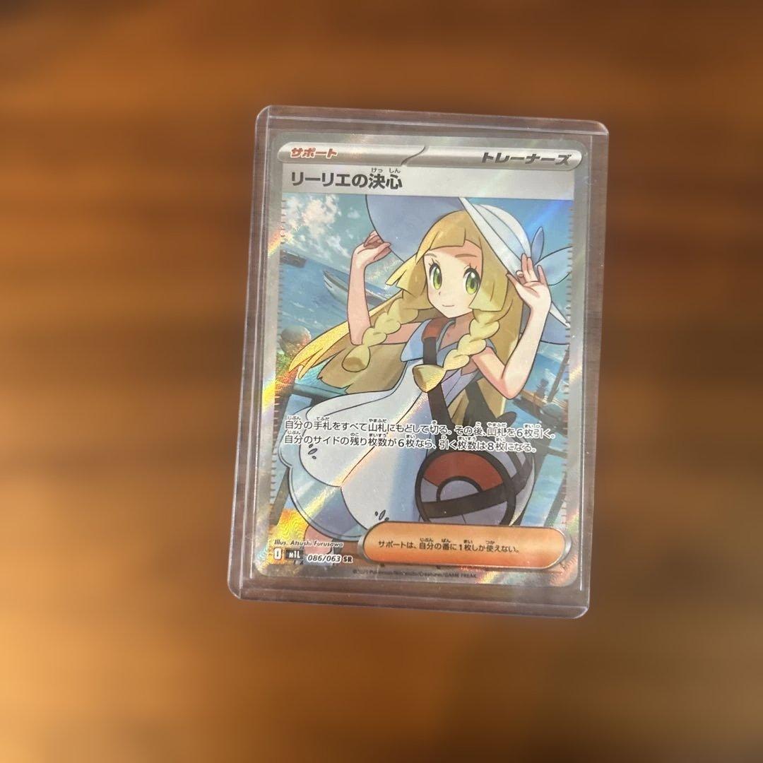 リーリエの決心sr