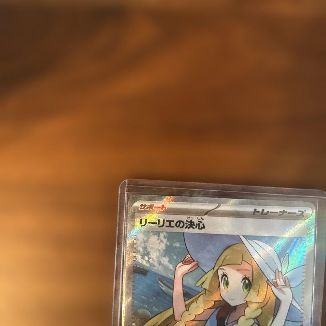 リーリエの決心sr