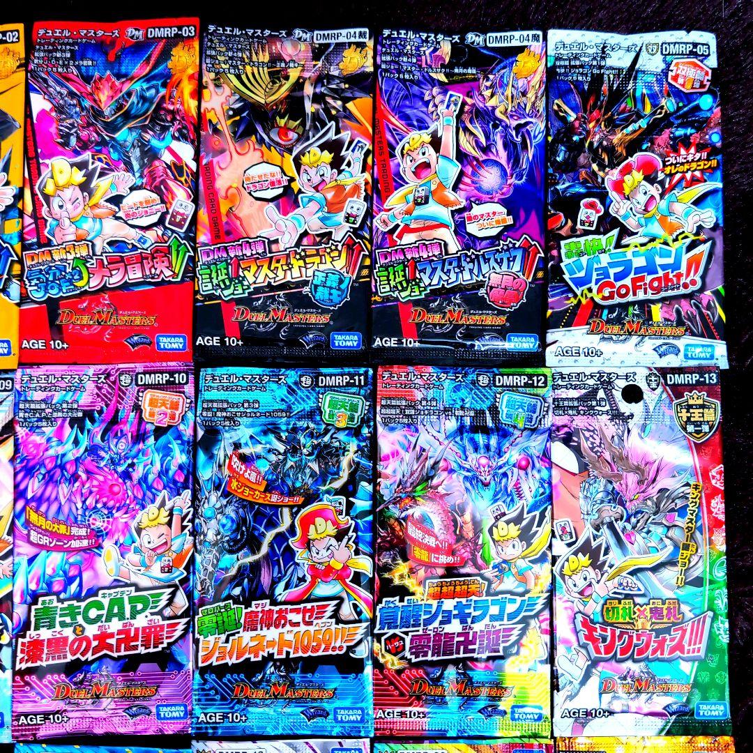 デュエルマスターズ 未開封パック