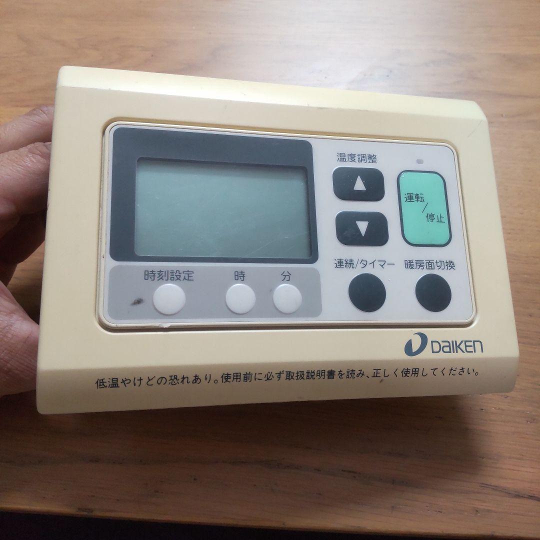 ■保証あり■即日発送■大建工業■床暖房コントローラー CR-150 床暖リモコン